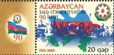 Почтовая марка Азербайджана, выпущенная в связи с 90-летием АДР