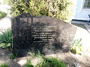 Памятный камень сотнику Павлу Семёнову