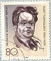 Почтовая марка 1985 г.