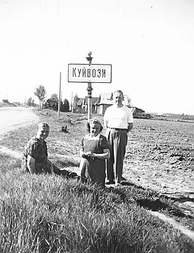 Деревня Куйвози. 1959 год