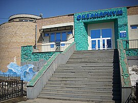 Фасад здания океанариума (март 2010 года)