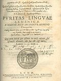 «Чистота армянской речи», Рим, 1674 год