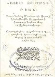 «Зеркало правды», Венеция, 1680 год