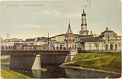 Лопанский мост. На заднем плане — колокольня Успенского собора. Конец XIX — начало XX века