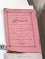 Титульный лист книги Эфендиева «Очаг крови». Тифлис, 1904