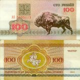 Белорусские 100 рублей (1992)