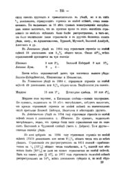 Выписка из "Сборника статистических сведений по Тамбовской губернии", т.13 ("Сельские пожары и взаимное земское страхование строений от огня"), 1887 г. Данные за 1870-1886 гг.