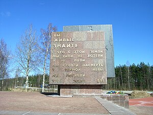 Памятник «Рубежный камень» Мемориал «Невский пятачок»