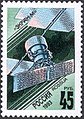 Почтовая марка России, 1993