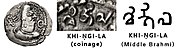 «Хингила» письмом брахми на его более поздней чеканке