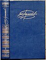 Обложка самого массового в мире издания Лермонтова. «Правда», 1989