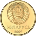 10 копеек образца 2009 (аверс)