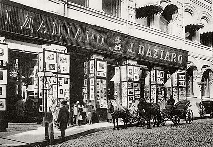 Художественный магазин И. Дациаро, ок. 1900 г.