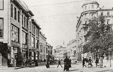 Вид с Большой Лубянки, справа угловая с Кузнецким Мостом часть дома № 21/5, ок. 1906г.