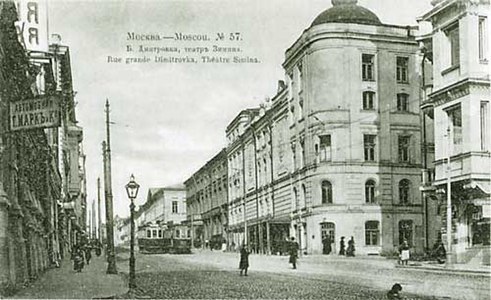 Вид здания с Большой Дмитровки, 1913 г.