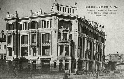 Доходный дом Хомякова, 1902 г.