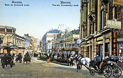 «Хомякова роща» на углу с Петровкой, начало 1900-х гг.