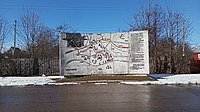 Стела «Карта Бородинского поля»