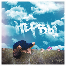 Обложка альбома группы Нервы «Я живой» (2013)