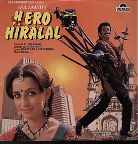 Обложка альбома Babla «Hero Hiralal (Original Motion Picture Soundtrack)» ()