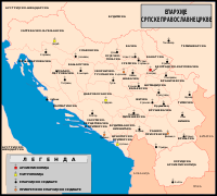 Епархии на территории стран бывшей СФРЮ