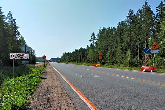 Дорожный знак на выезде из деревни, автодорога Р-23