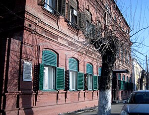 Дом-музей Велимира Хлебникова