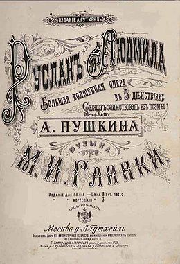 «Руслан и Людмила». Издание Гутхейля, 1885.