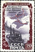 «Великие стройки коммунизма»: Каховская ГЭС, Южно-Украинский и Северо-Крымский каналы, номинал 20 коп.