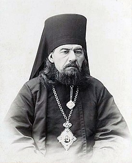 Епископ Варсонофий