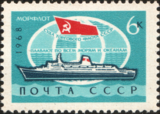 Почтовая марка СССР, 1968 год Пассажирский лайнер «Иван Франко»