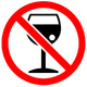 Распитие алкоголя запрещено