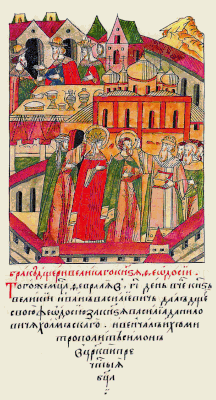 Свадьба Василия и Феодосии
