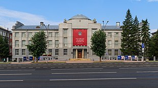 Дом областных организаций в Новосибирске, 2016 год