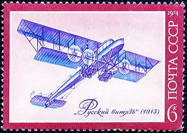 Почтовая марка СССР. 1974. «Русский витязь» (1913)